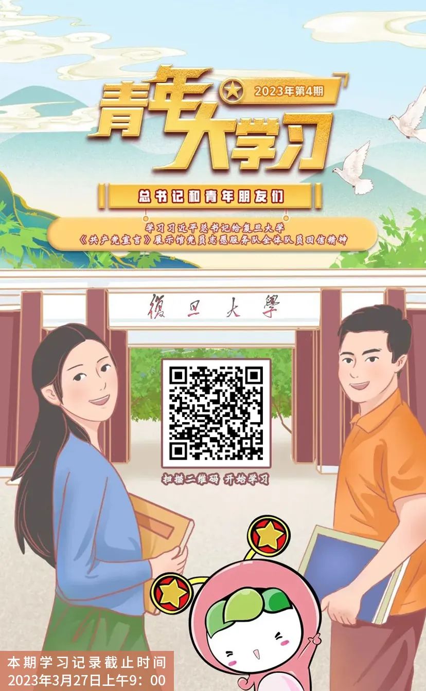 微信圖片_20230322091654