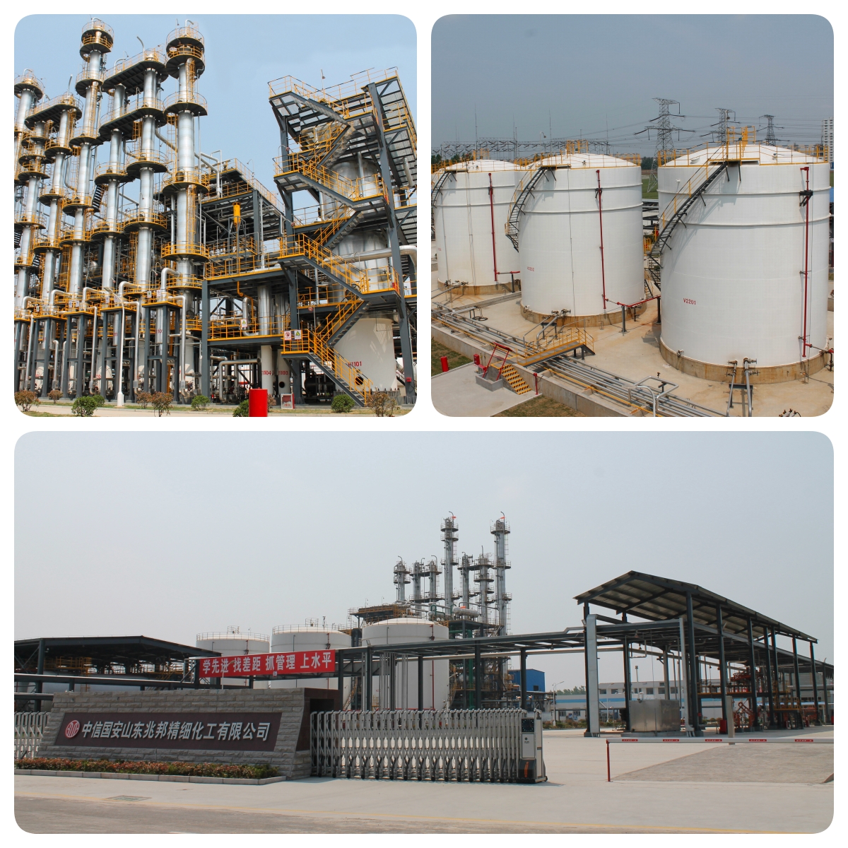 1、異丁烯廠區(qū)外景_副本